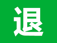 信用飞还款出现问题前可主张把借款过程收取的“会员费、权益金、担保费”统统退回来