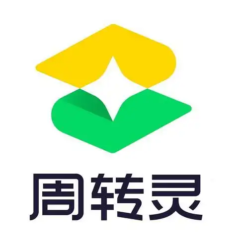 360周转灵又称“360借条”最高20万可使用12个月“循环使用”是亮点