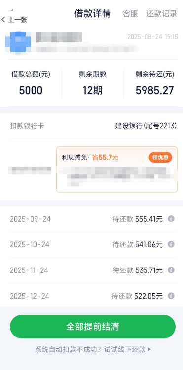 360周转灵又称“360借条”最高20万可使用12个月“循环使用”是亮点