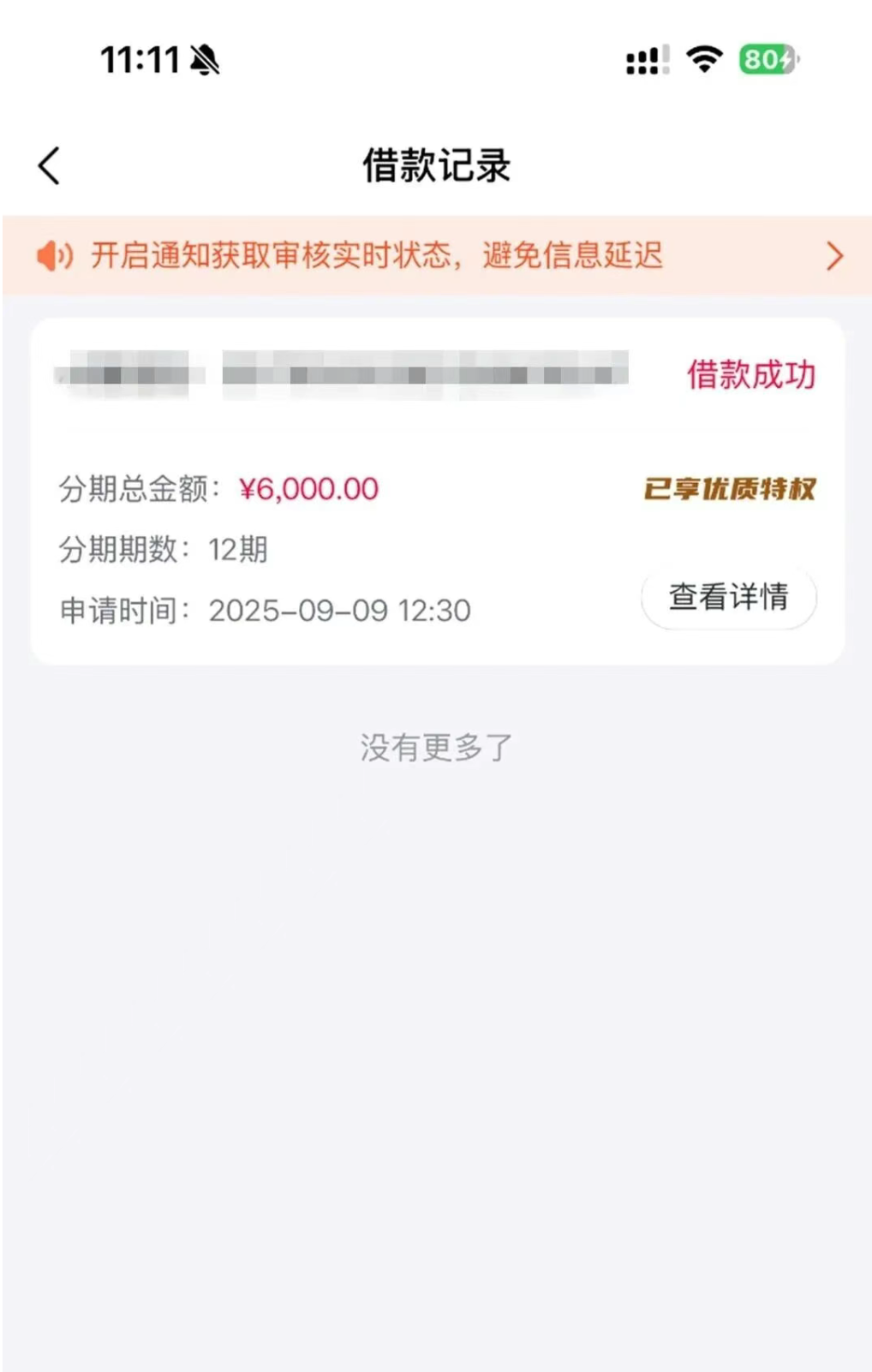 借贷口子“小象优品”对个人征信、大数据审查宽松!最高20万、可分12月还