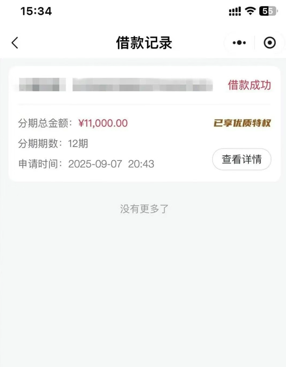 借贷口子“小象优品”对个人征信、大数据审查宽松!最高20万、可分12月还