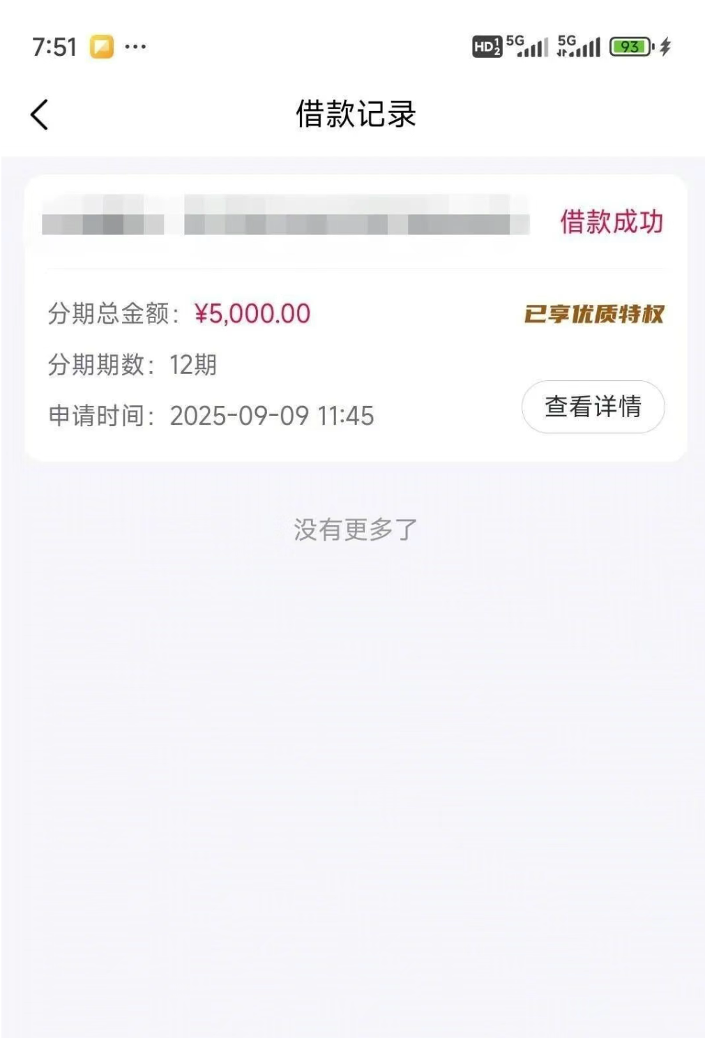 借贷口子“小象优品”对个人征信、大数据审查宽松!最高20万、可分12月还