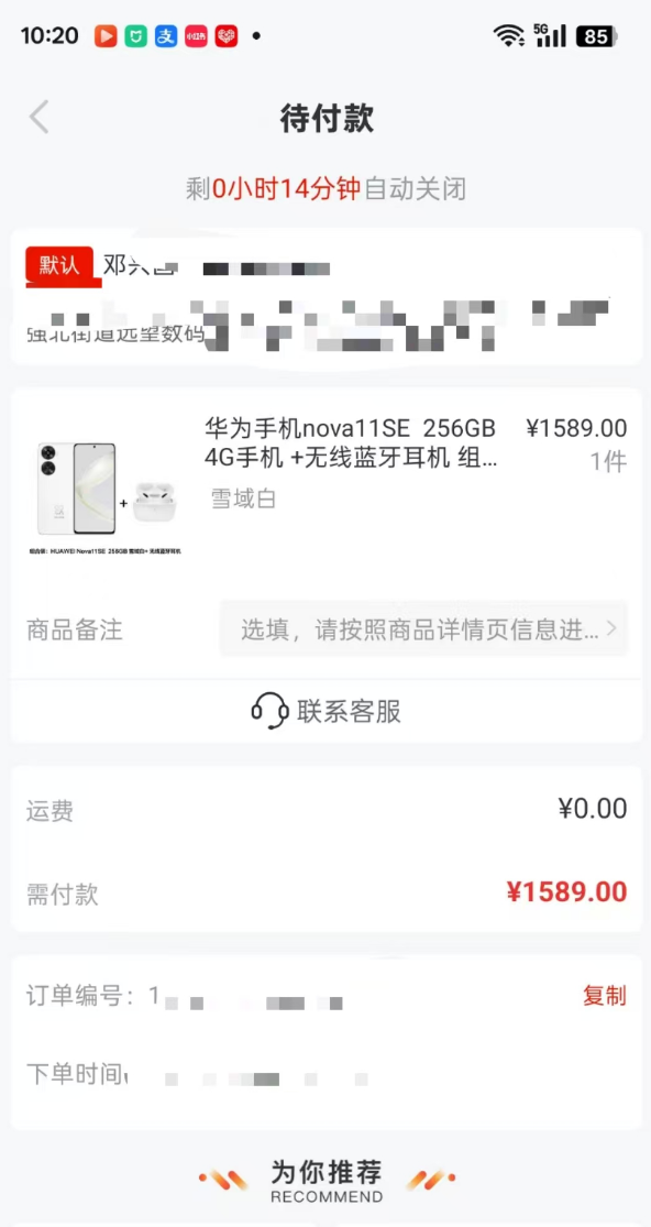 羊小咩便荔卡数码秒回收中什么型号的手机较划算？