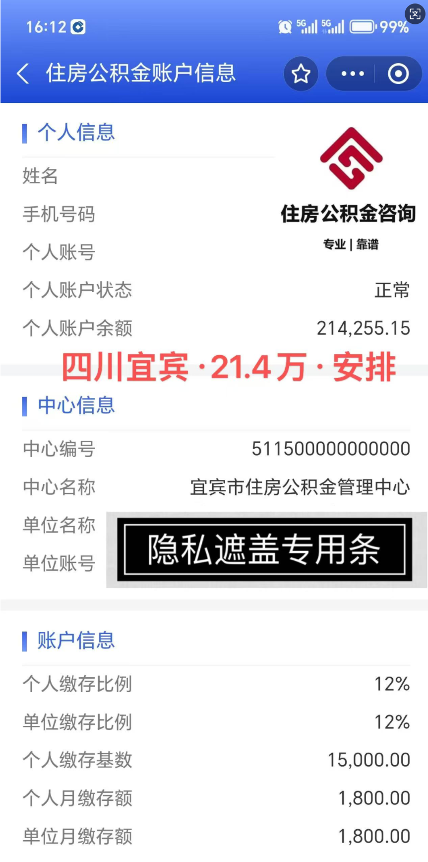 四川宜宾公积金调整最新规定提取代办一年可以取几次？