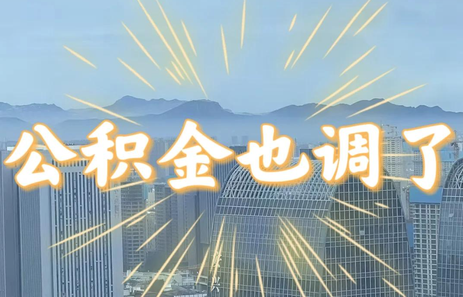 河北唐山公积金提取贷款流程新政策（值得收藏）
