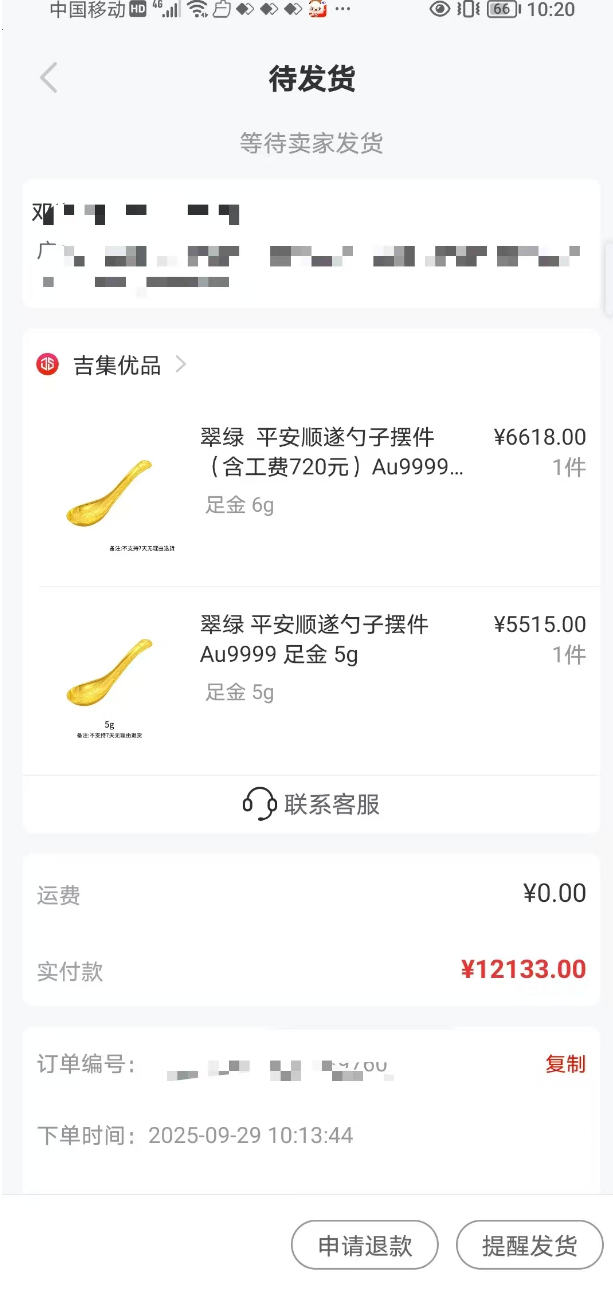 便荔卡包购物额度取现好通过吗？