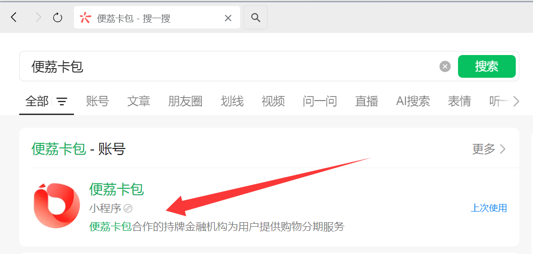 拥用“便荔卡包”购物额度可在羊小咩商城使用类似平台有“鹿优选”