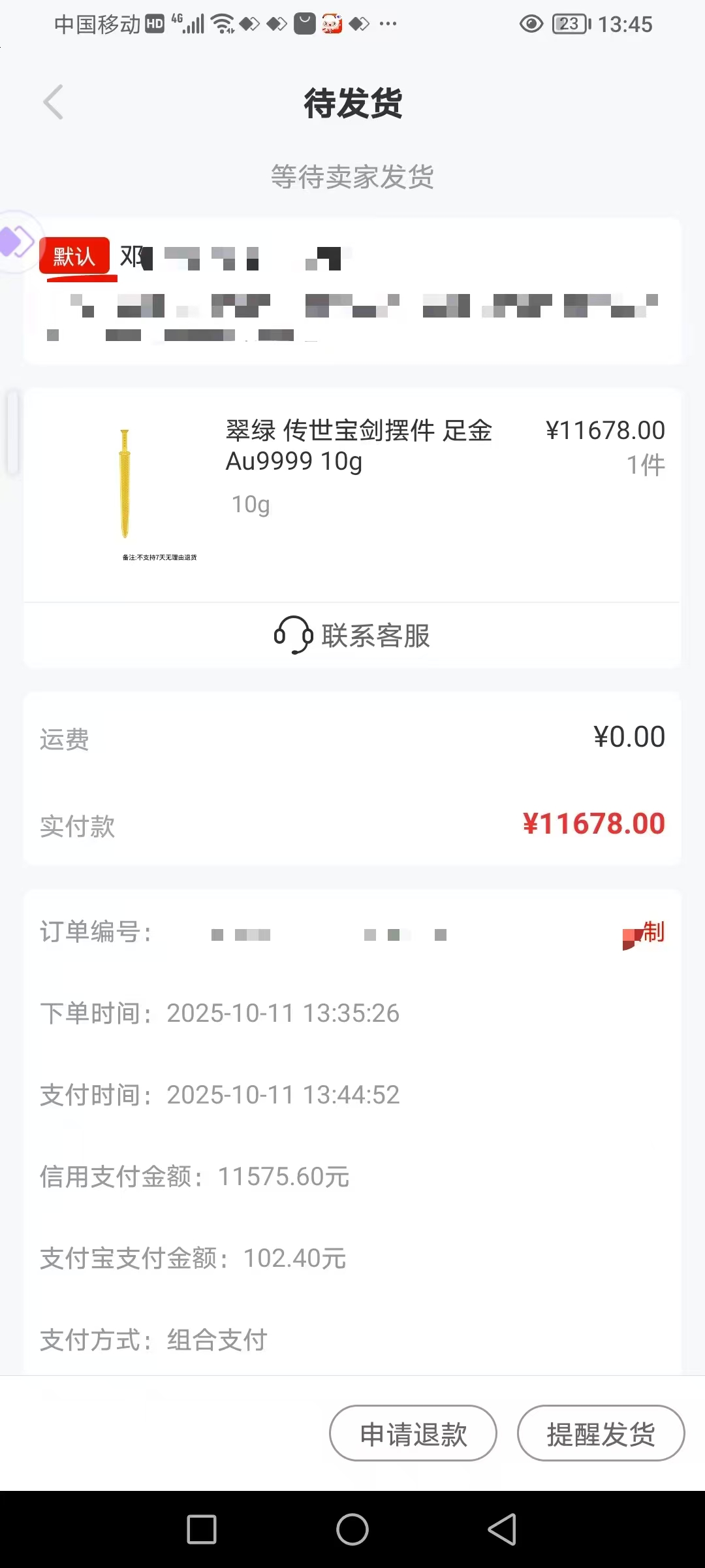 羊小咩订单页.jpg 羊小咩订单页.jpg