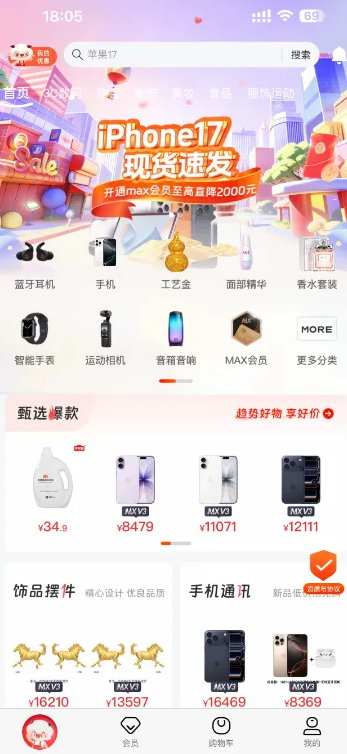 便荔卡包开通服务后获得的“购物额度”在羊小咩商城中快速使用方法