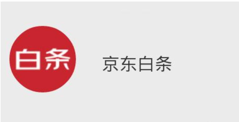 京东白条付费额度怎么使用？能直接提现到账吗