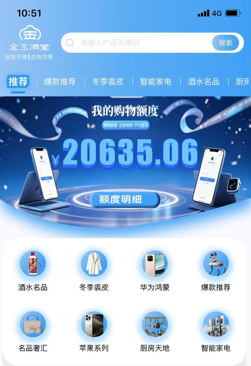 速看！新金玉满堂”购物商城的“先用后付”买手机溢价是多少？