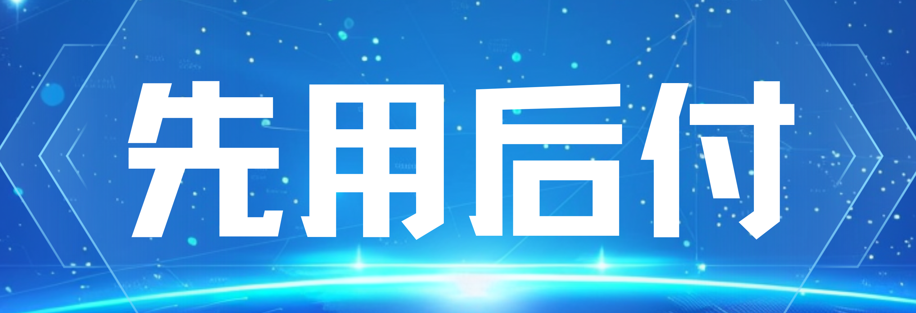  羊小咩购物分期额度便荔卡包用完了,还有这些商城也具有先用后付！一起来看看吧！