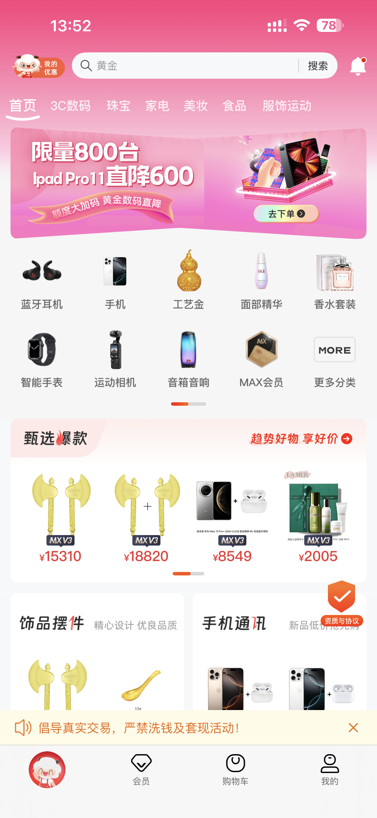 羊首页.png 羊首页.png