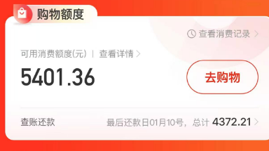  网购时代的金钥匙：羊小咩APP购物额度提现快速到账新方法