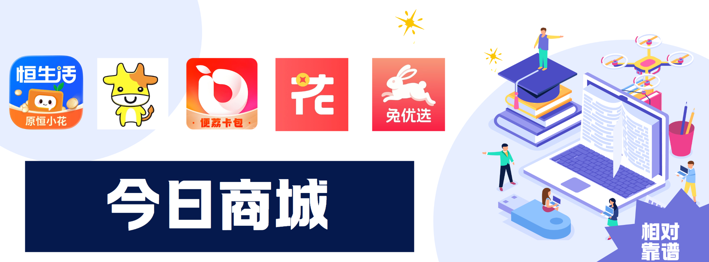 张张嘴！摇摇头！恒小花、仪花卡、荔枝卡包、兔优选、宝酷商城先用后付购物额度就到手，最高100000+起步！