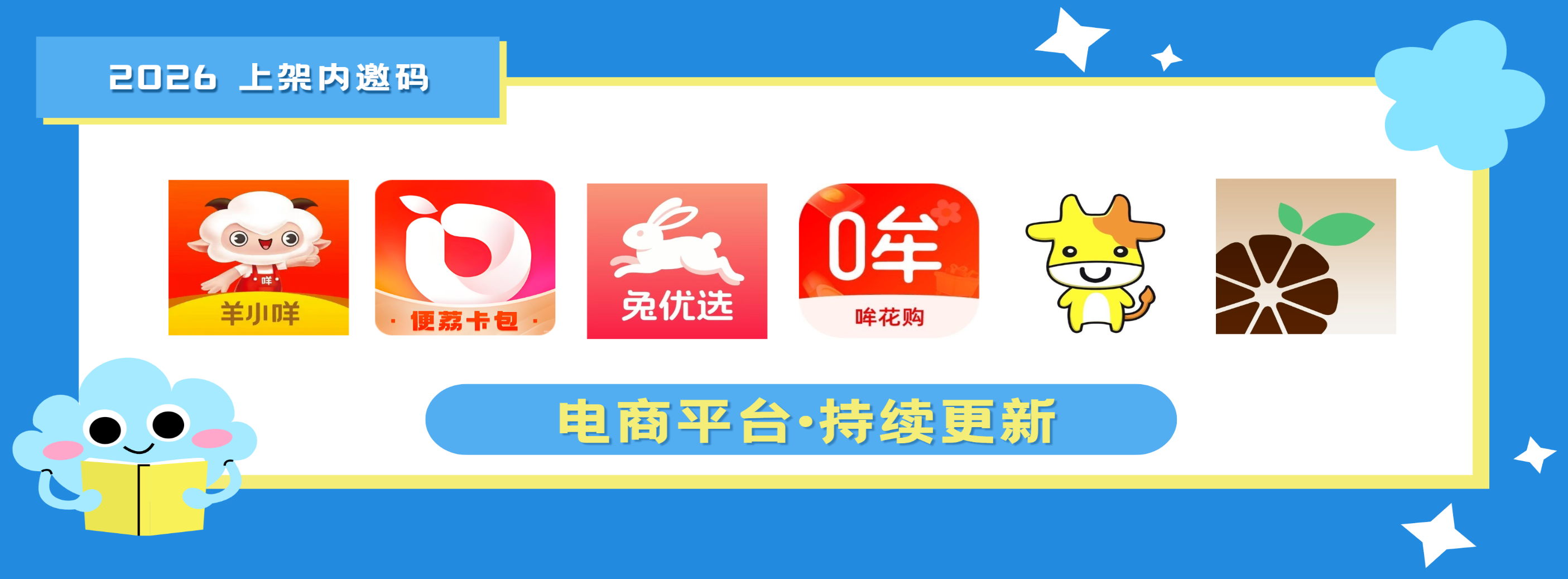 先用后付商城你用了吗?只要用过羊小咩便荔卡包的粉丝,来宝酷商城、金帝商城、柚优品、哞花购、兔优选人人都能领3w的购物额度