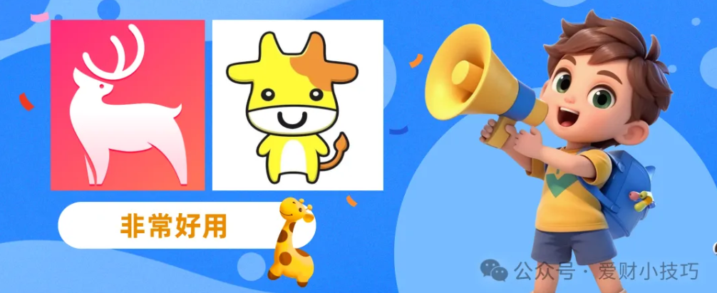 哥!羊小咩购物额度便荔卡包用完了就来宝酷商城、鹿优选吧!只要大数据好人人都是 20000+