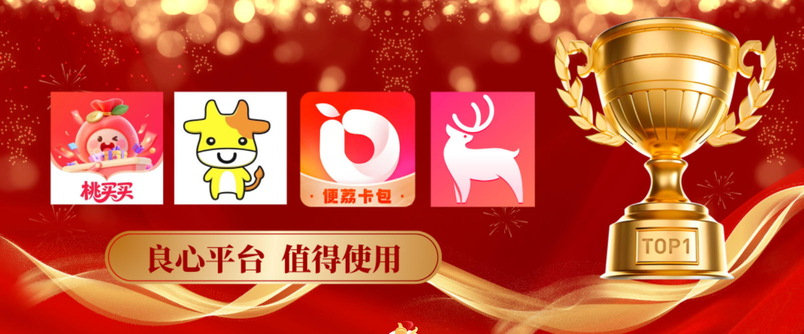 先用后付模式驱动下的羊小咩、宝酷商城、桃多多分期、鹿优选电商购物平台凭借大数据给出的 0 元下单购物额度使用小技巧