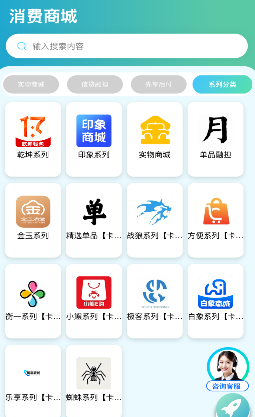 能与花呗、京东白条匹敌的先用后付商城！错过了真的不知道要等多久！