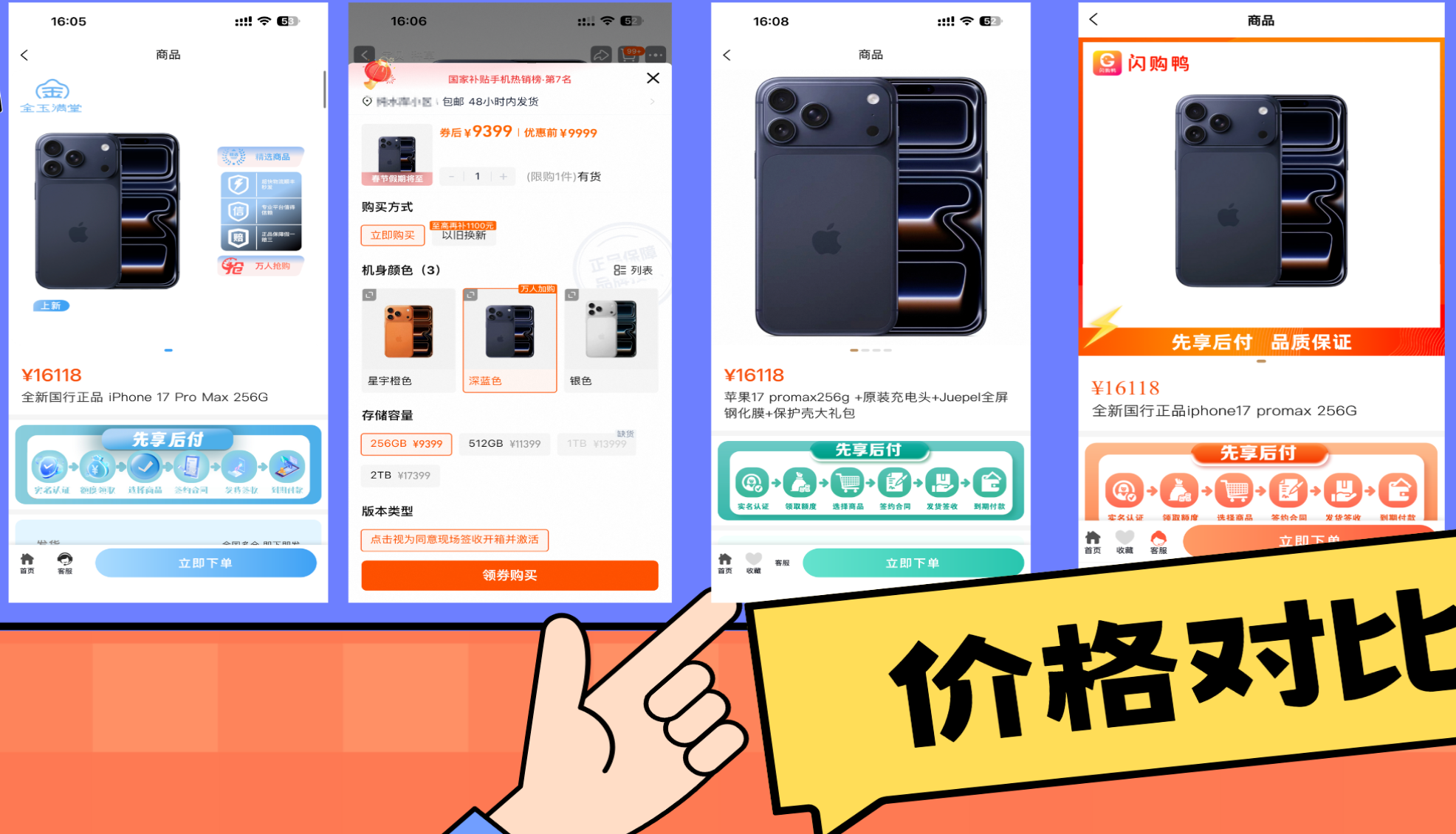 春节将至，先享后付购物商城手机、黄金不发货了！消费下单被平台要求退款取消订单