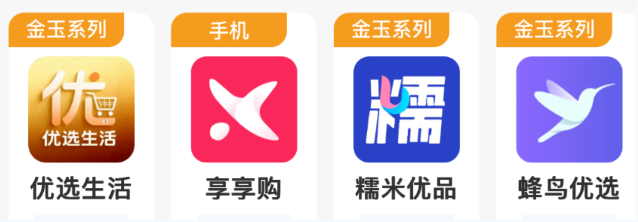 拿到“鑫米优选”商城先用后付购物额度后!在十七商城、橘小马、闪购鸭中也能获得,支持2单内复购